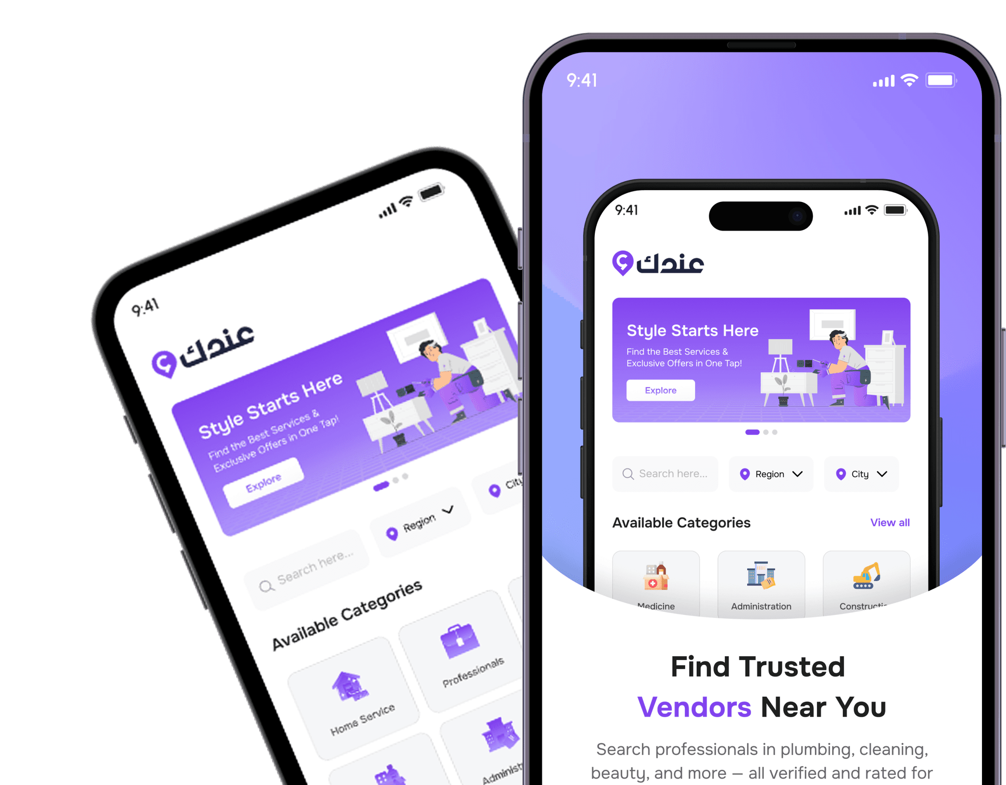 app view
