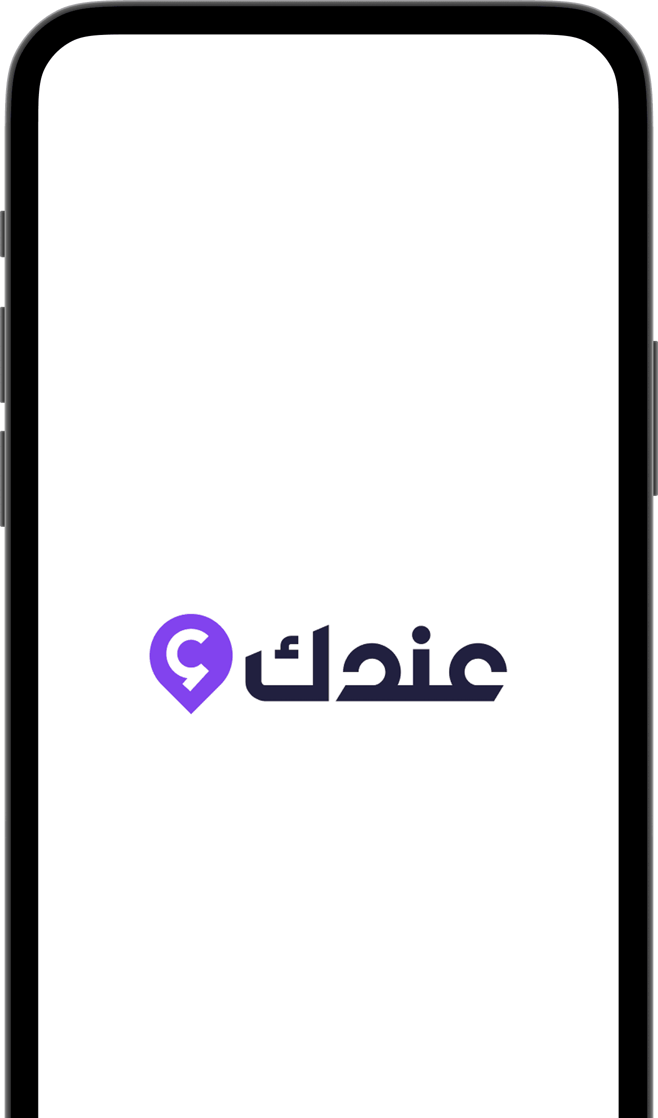 App Home